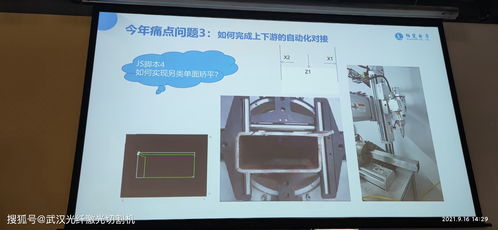 共话激光智造新未来——双成激光受邀出席柏楚电子第七届激光加工技术研讨会